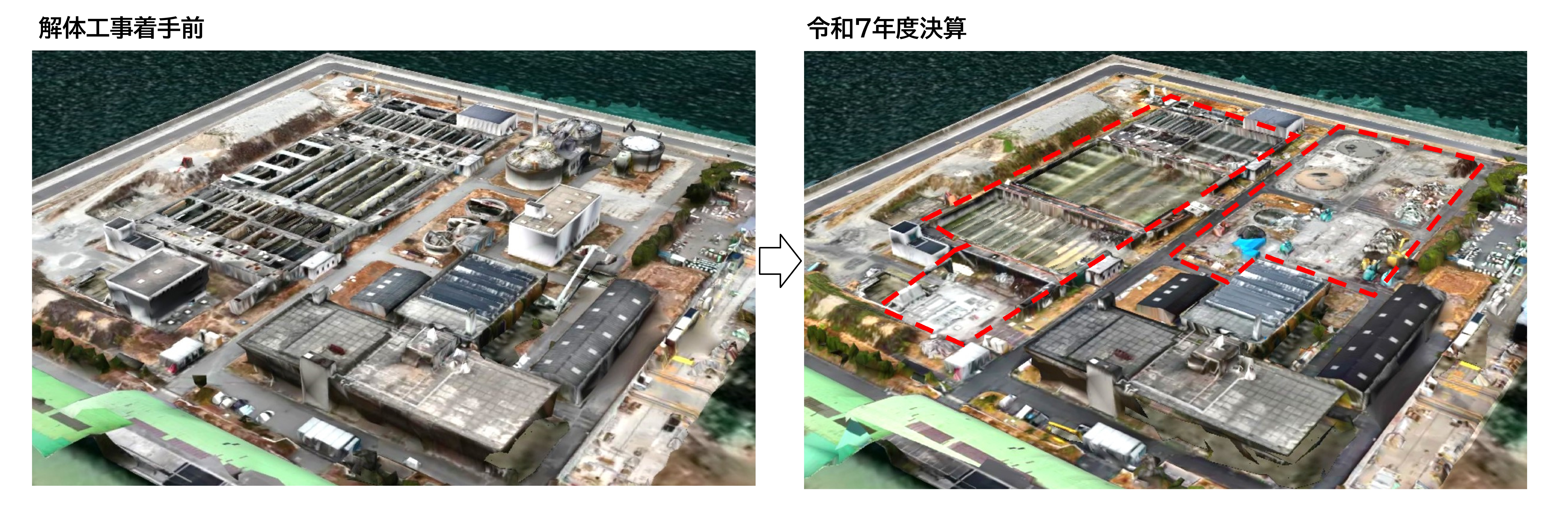 旧浄化センター解体前後写真