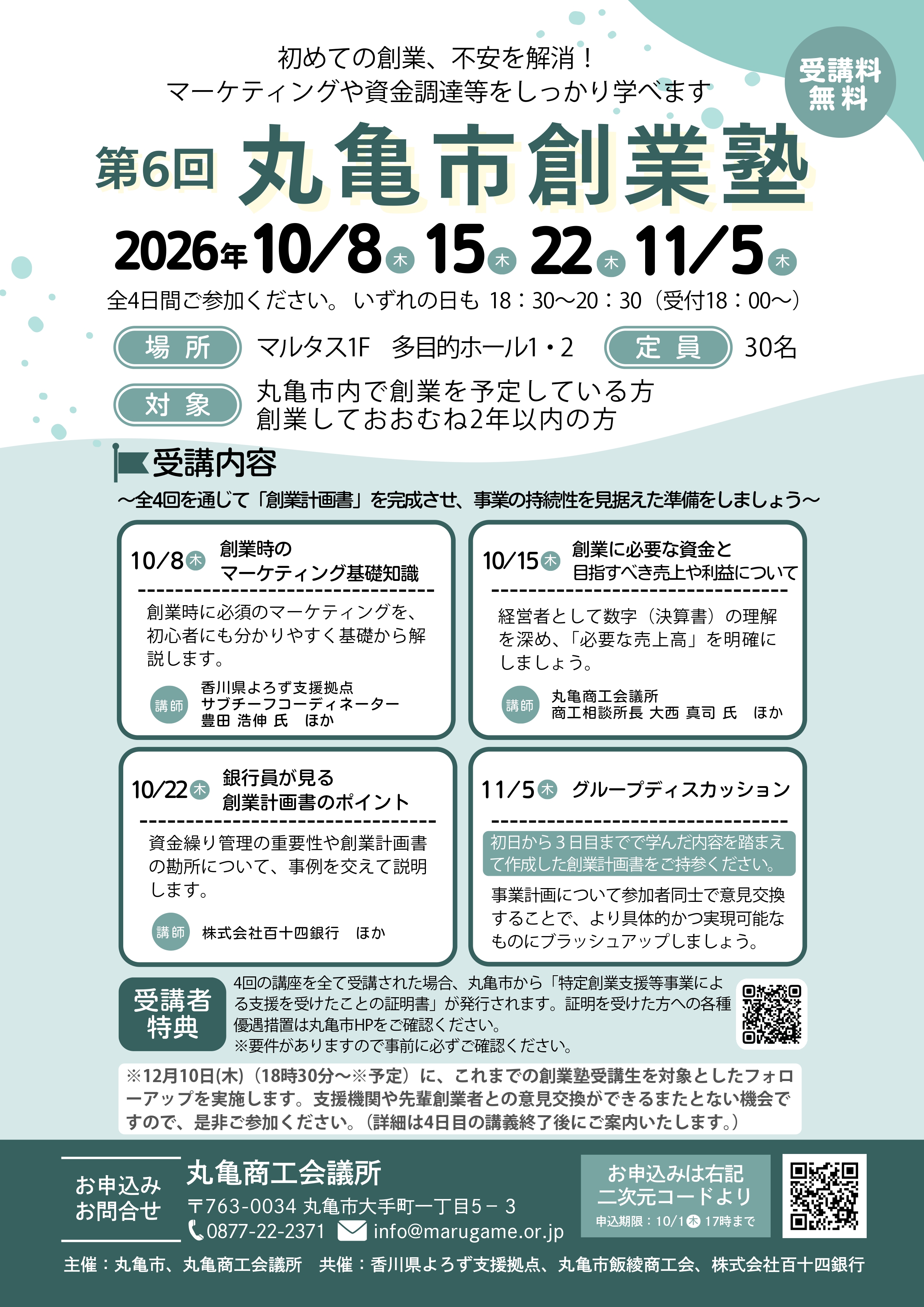チラシ