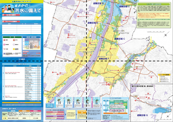 丸亀市洪水ハザードマップ（計画規模／南部）