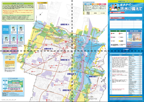丸亀市洪水ハザードマップ（計画規模／北部）