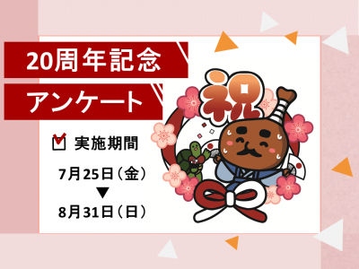 アンケートアイコン
