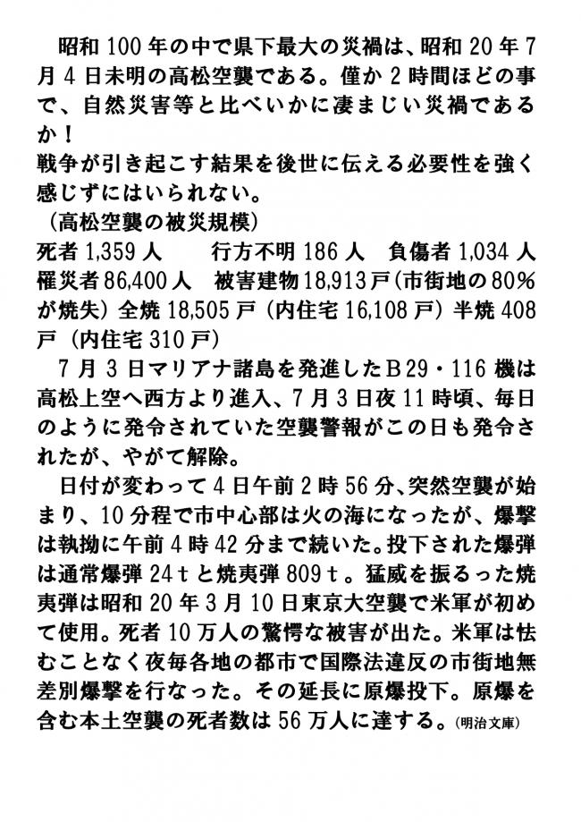 令和7年9月14日　郷土にまつわる歴史講座のチラシ2