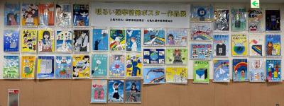 令和6年明るい選挙啓発ポスター展(参考)