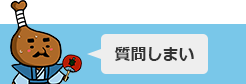 AIチャットボット