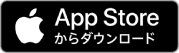 App Storeからダウンロード