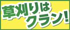 CLAN株式会社
