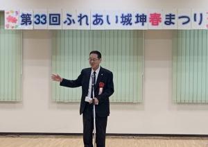 ふれあい城坤春まつり