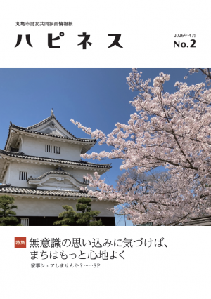 ハピネスNo.2表紙画像