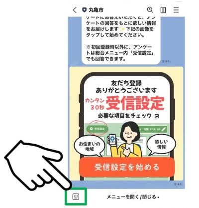 LINE内の入力パネルを示す画像