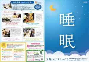 元亀くんだより外面