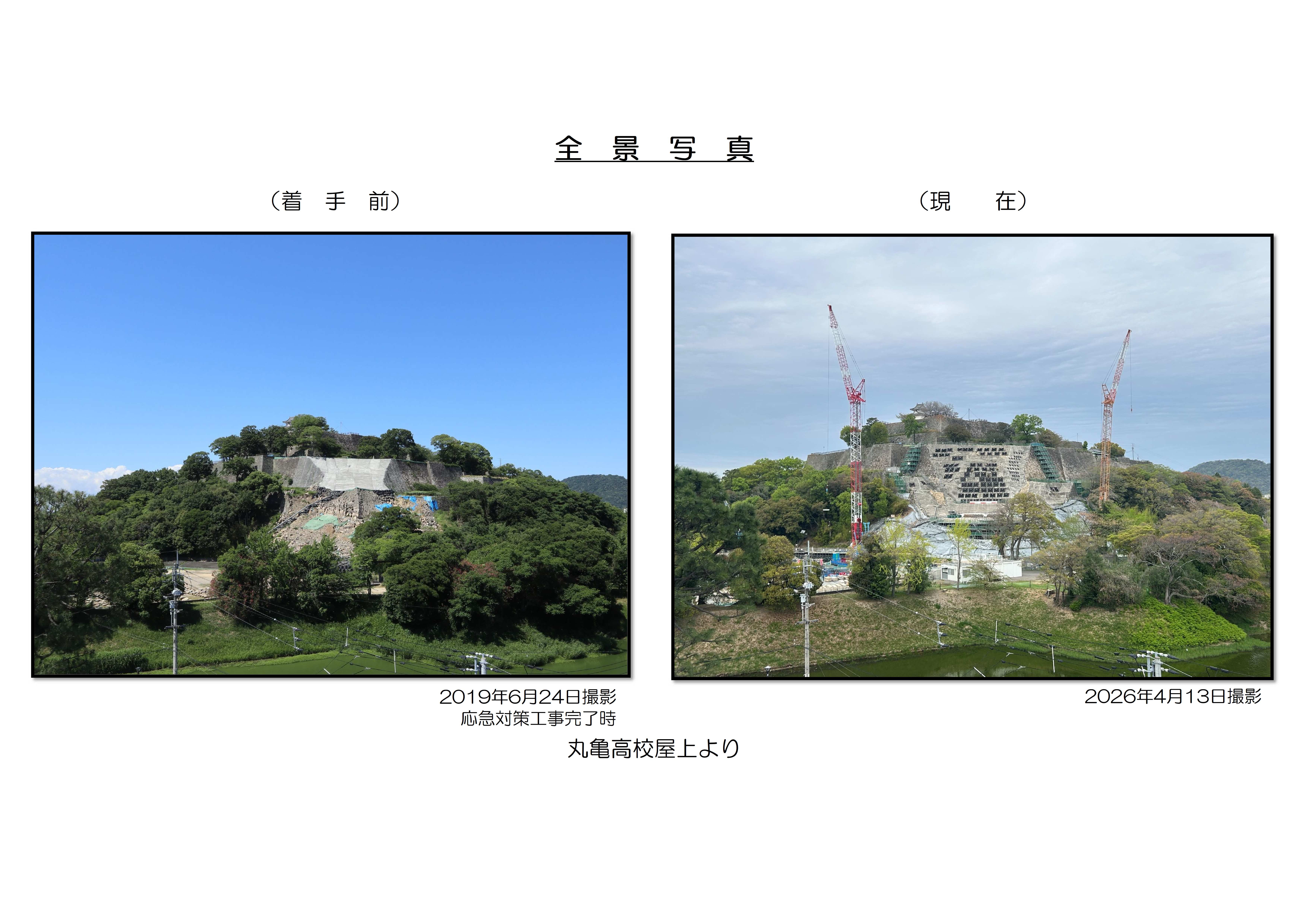 全景写真