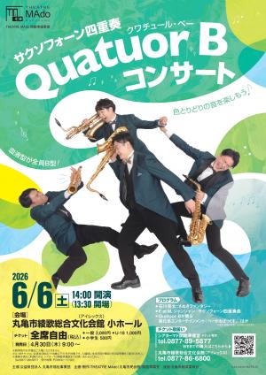 サクソフォーン四重奏　Quatuor B（クワチュール・ベー）コンサート1