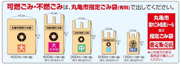 ごみ袋の種類