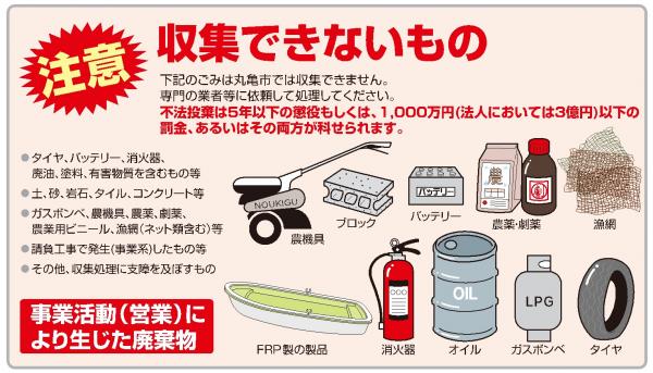収集できないもの