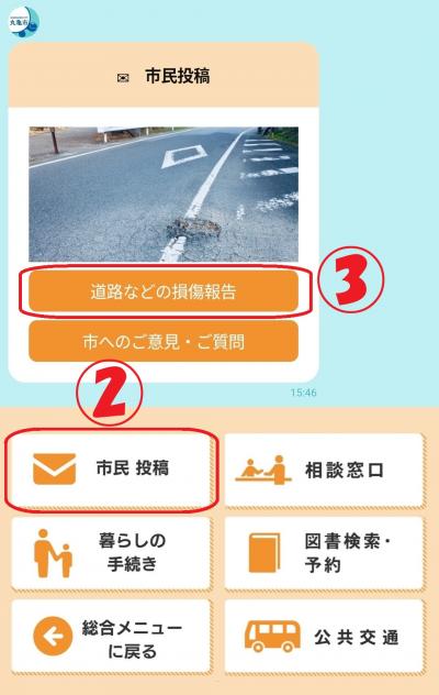 市民投稿メニュー
