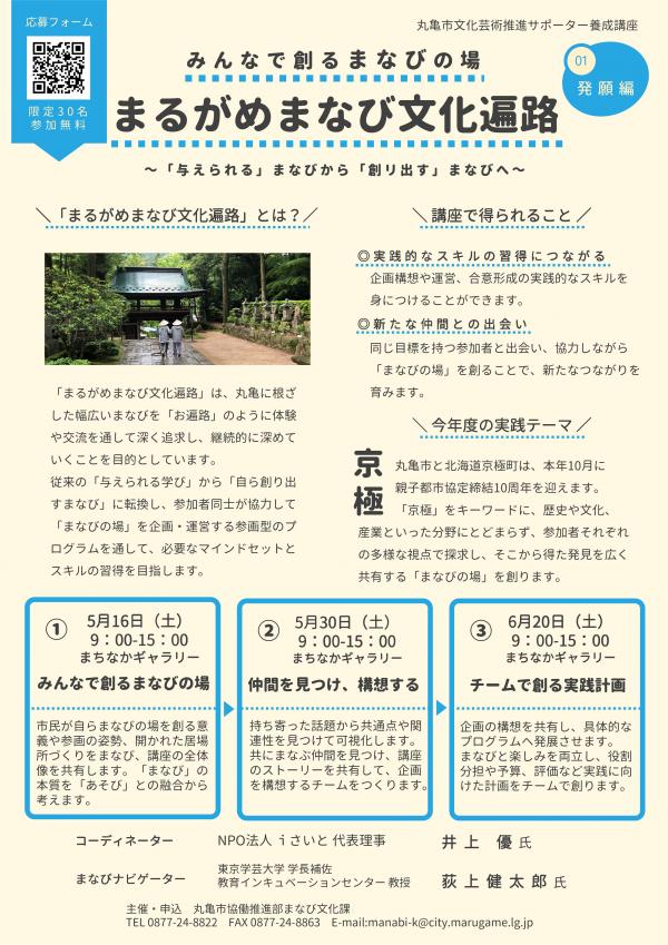 チラシ表