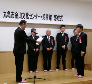 金山文化センター・児童館落成式