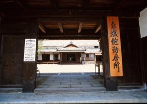 塩飽勤番所