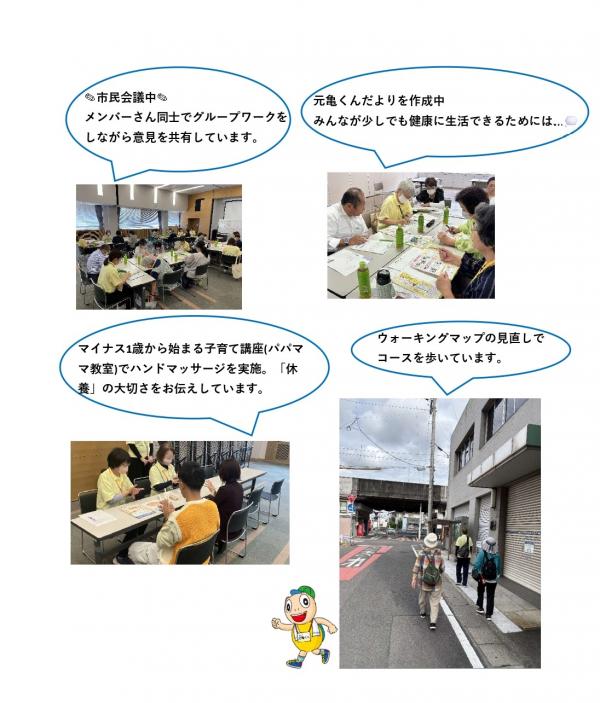 市民会議メンバーの活動の様子