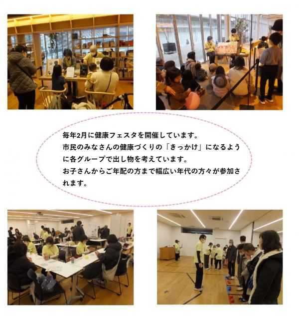 健やかまるがめ21 フェスタの様子