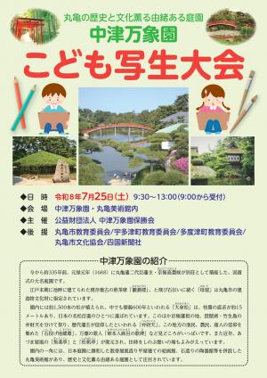 こども写生大会1
