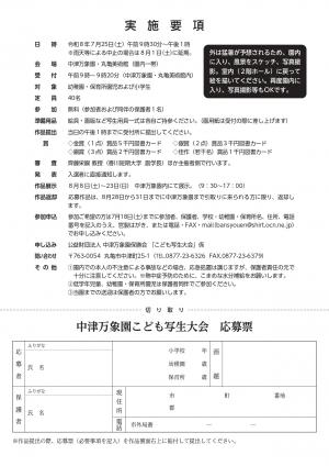 こども写生大会2