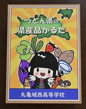 県産品かるたの表紙