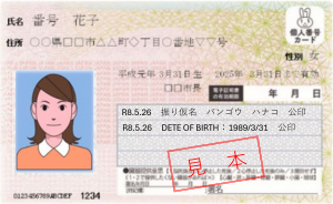 西暦追記