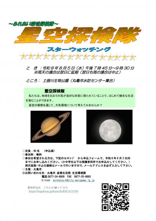 チラシ