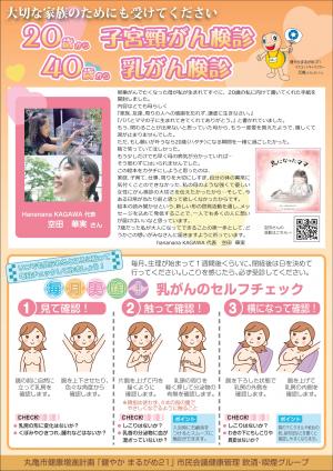 チラシ表