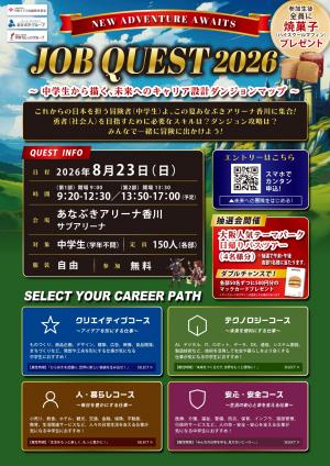 Job Quest 2026 1