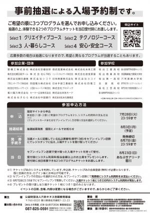 Job Quest 2026 2