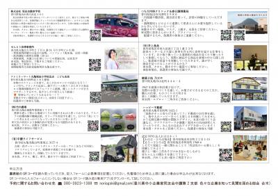 2026夏休みこども職場体験2