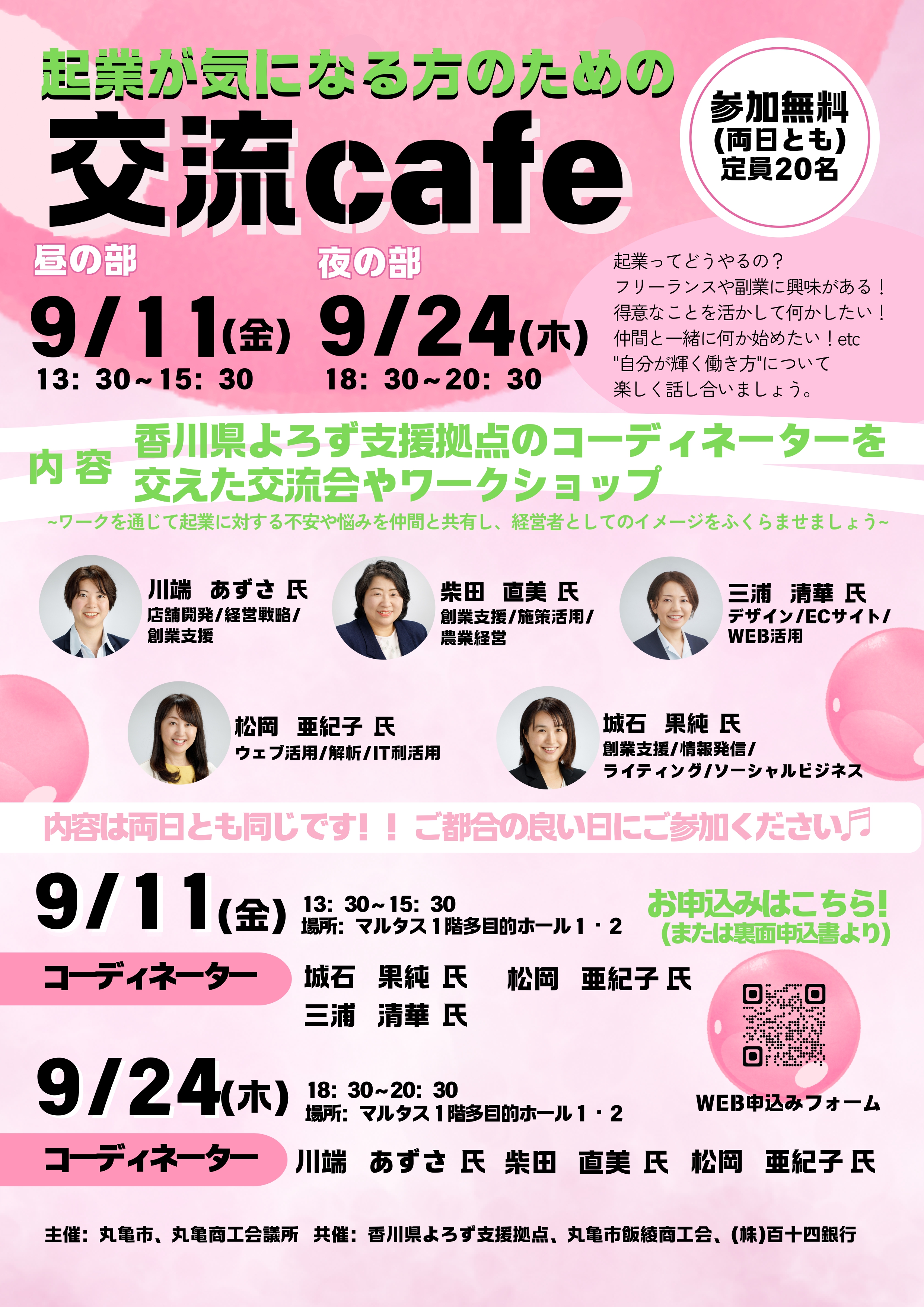 チラシ