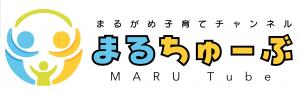 まるちゅーぶ