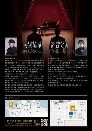 GRAND ROMANTIC CONCERTO ロマン派二大協奏曲2