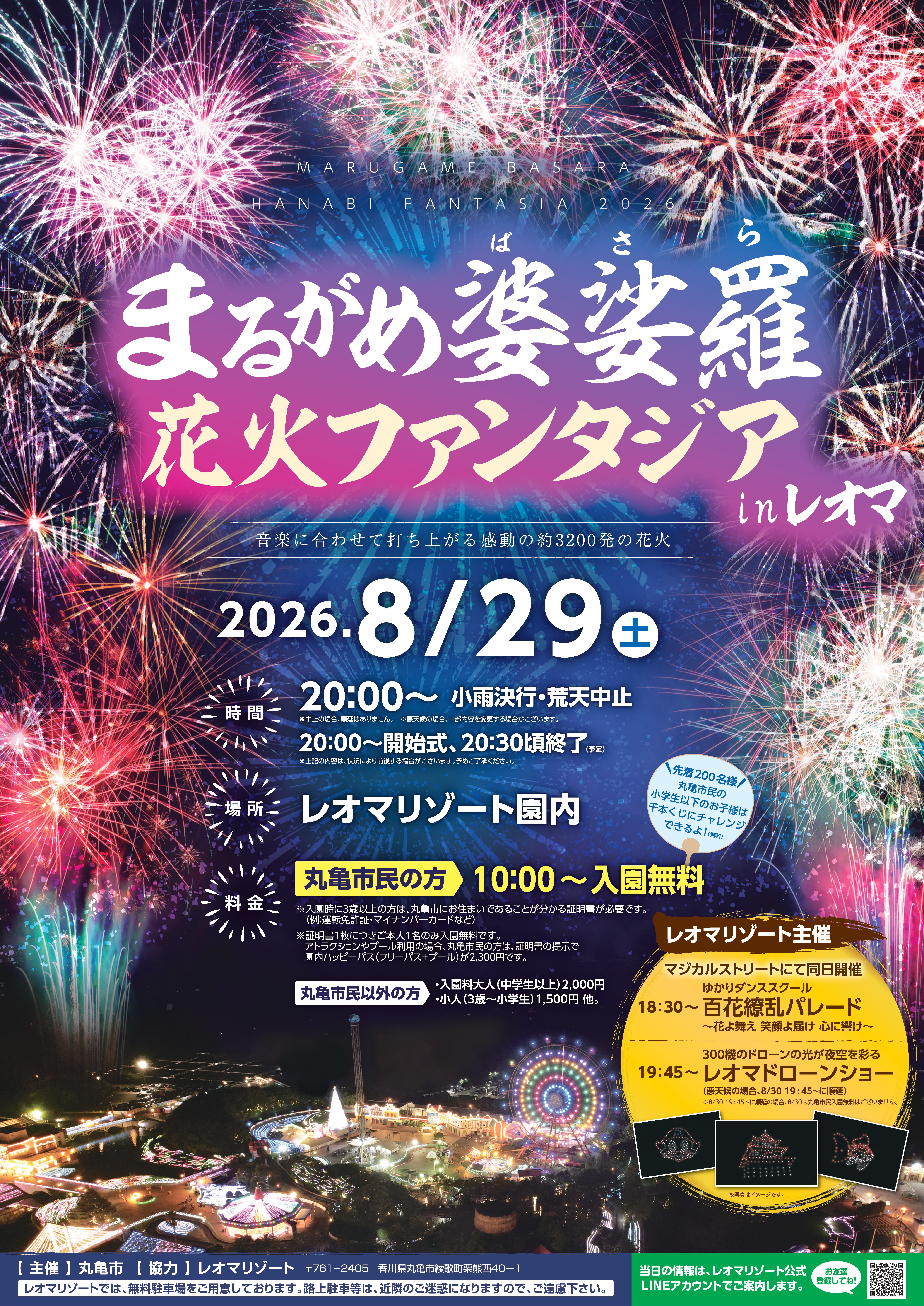 ポスター