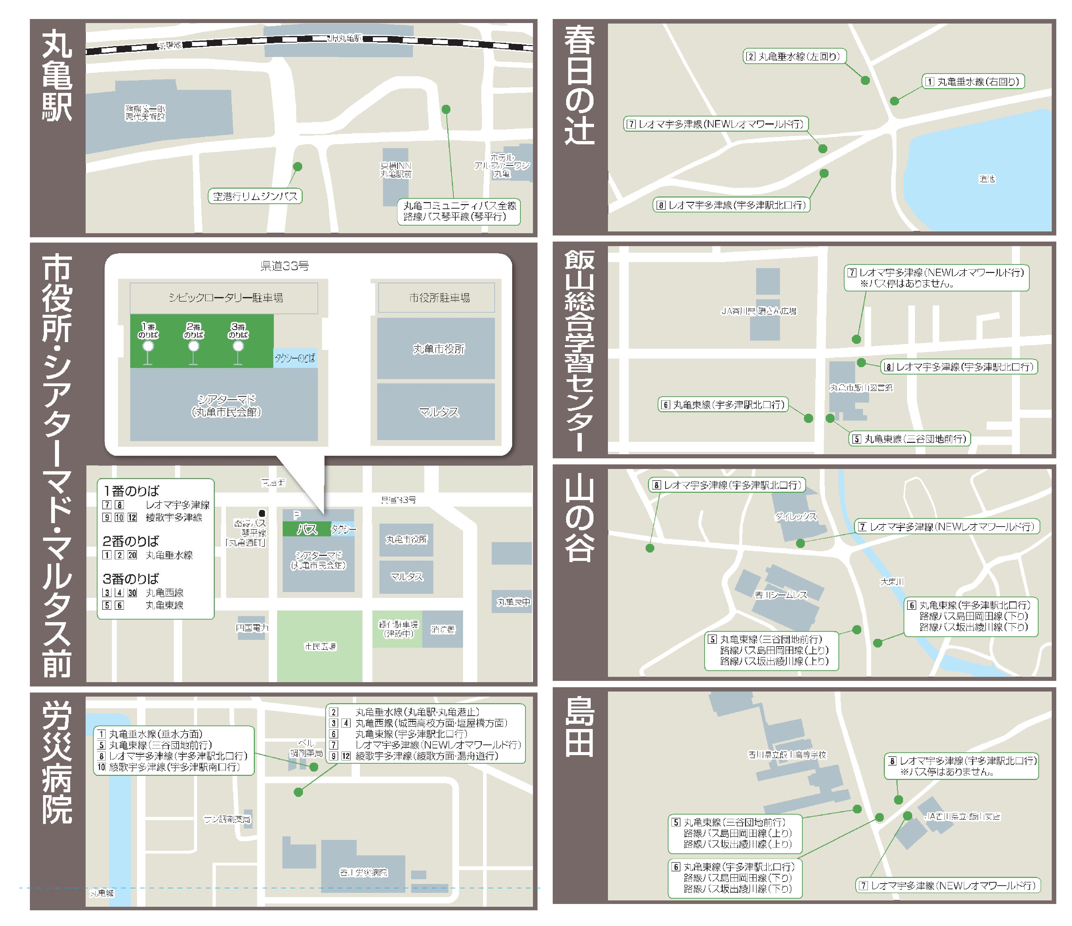 停留所案内図