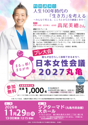 プレ大会チラシ表面画像