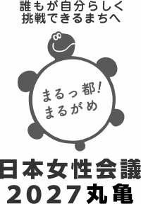 日本女性会議2027丸亀大会ロゴマーク基本形モノクロ画像