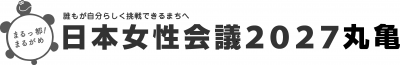 日本女性会議2027丸亀大会ロゴマークヨコ組Bモノクロ画像