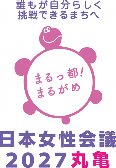 日本女性会議2027丸亀大会ロゴマーク基本形カラー
