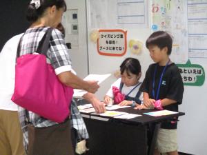 寄せ書きチーム