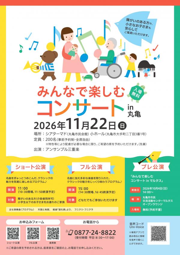 チラシ表