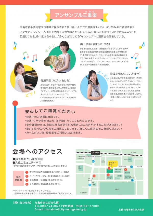 チラシ裏