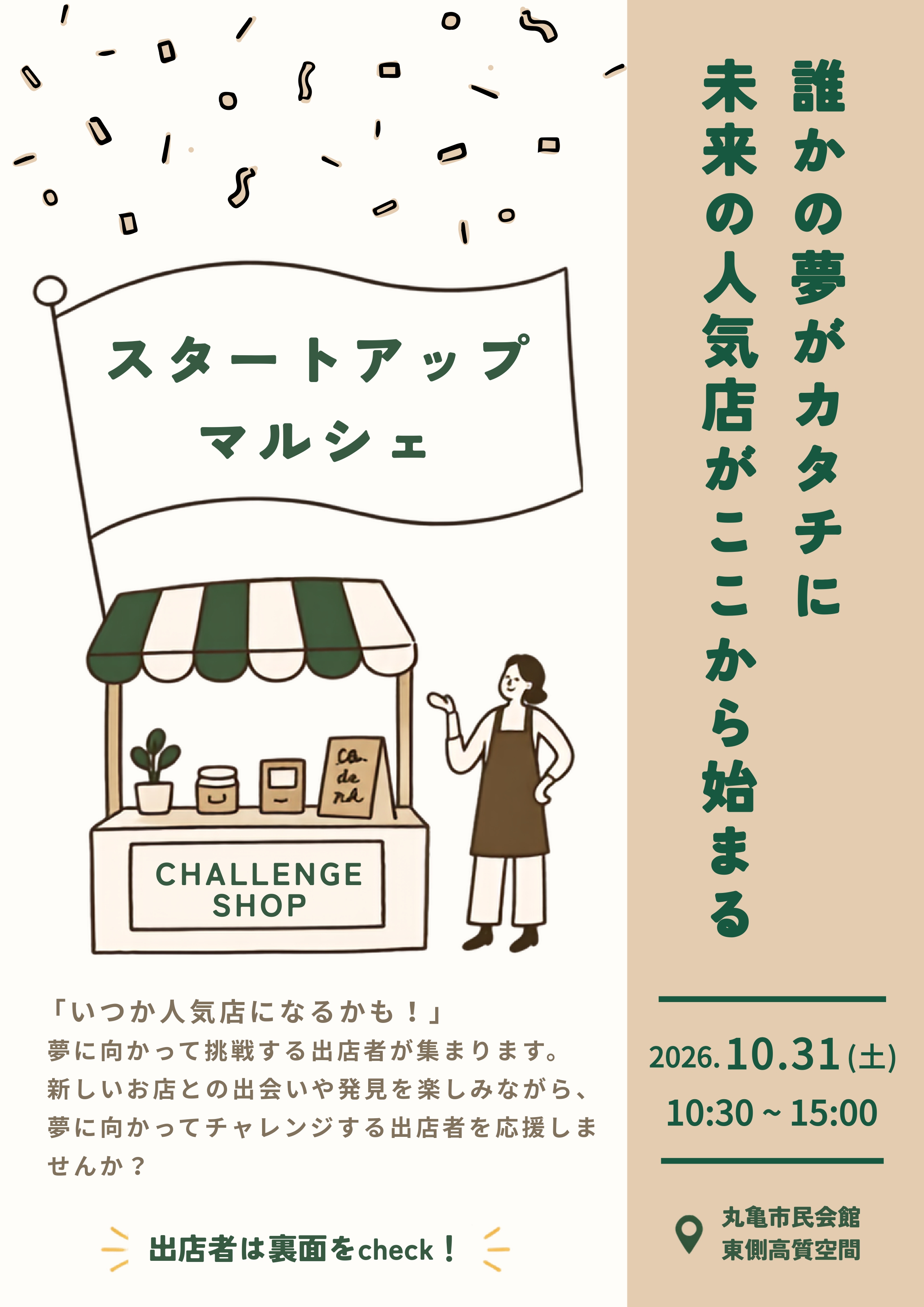 チラシ1