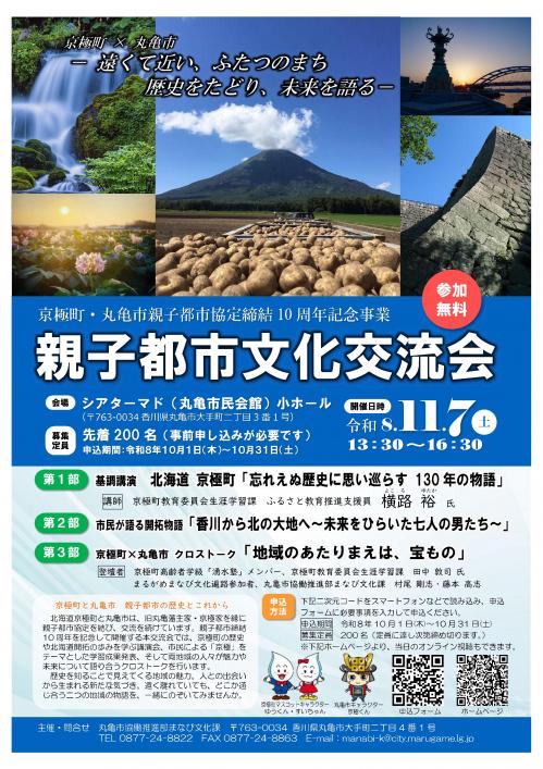 募集チラシ表