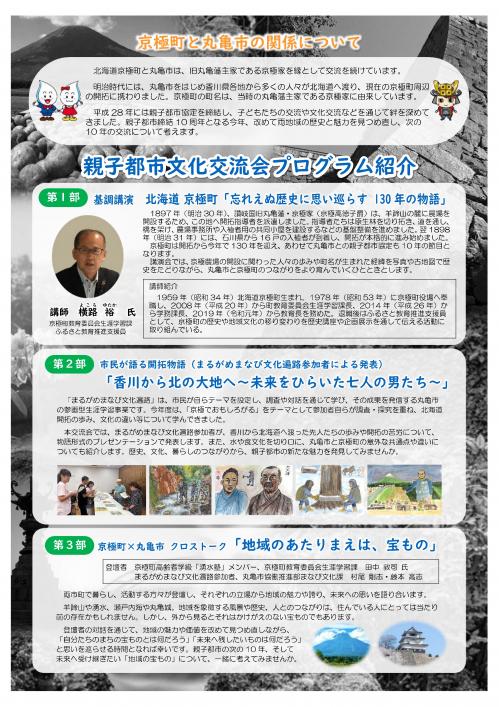 募集チラシ裏