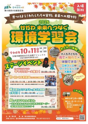 チラシ表
