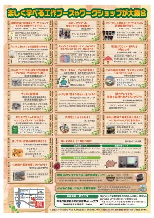 チラシ裏